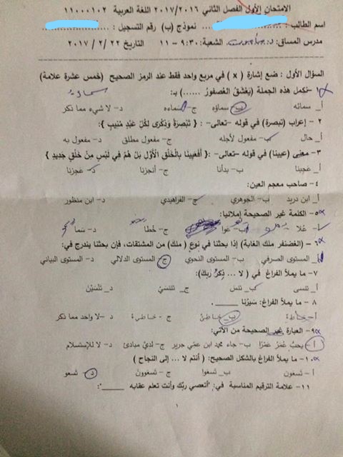 فيرست عربي د. مأمون 1.jpg
